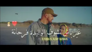 7-toun - LMOUJ Lyrics rap maroc 2024 (statut WhatsApp)