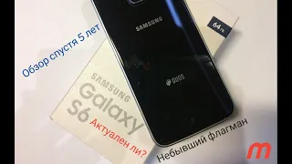 Samsung Galaxy S6 спустя 5 лет  Обзор и выводы