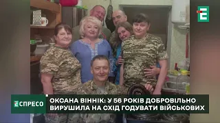 Оксана Віннік: у 56 років добровільно вирушила на схід годувати військових