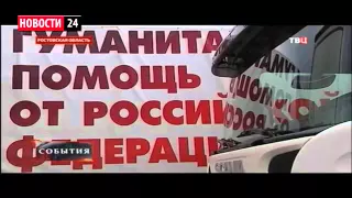 ПУТИН важное заявление! Российская помощь Донбассу 24 03 2016 Новости России Украины Мира Сегодня