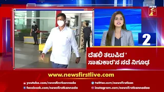 News Headlines @ 5 PM | 29-06-2021 | NewsFirst Kannada