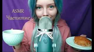 ASMR ☕ Уютное Чаепитие 😍 Триггеры и шепот ASMR