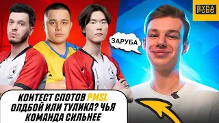 MADBULLS VS MONEY MAKERS! БОРЬБА ЗА СПОТ! КТО СИЛЬНЕЕ? OLDBOY ICY ИЛИ ZERYCH TULIKA? GG VS ALPHA7!