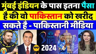 Pak Media React on Mukesh Ambani Son Marriage | Pak Media Crying on IPL 2024 | IPL vs PSL 2024