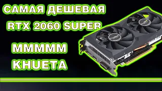 Обзор, разборка и тест китайской RTX 2060 Super от KLLISRE с AliExpress