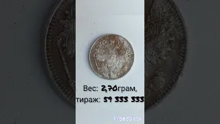 15 копеек 1915 года. Коп монет.