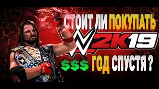 Стоит ли покупать WWE 2K19? / ОБЗОР ИГРЫ