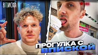 IRL : ГУЛЯЕМ С @VPISKA  ПО КИТАЮ | #зубарев  #китай #shorts  #zubarefff  #юмор #twitch