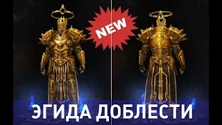 Эгида доблести - Крестоносец Diablo 3 RoS PS4 | Топ билд