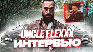 UncleFlexxx – О треке Camry 3.5, Плагиат у Slava Marlow, Какая у него Машина, Про успех Тик Ток
