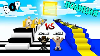 МОСТ ПОЛИЦЕЙСКОГО ПРОТИВ МОСТА ВОРА В МАЙНКРАФТ! ТРОЛЛИНГ ЕНОТИК И НУБИК MINECRAFT