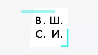 Искусство каждому: ВШСИ во Владивостоке