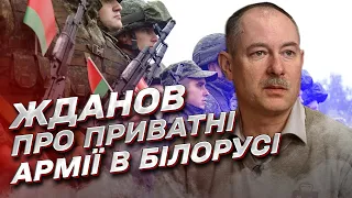 Зачем в Беларуси создают частные военные компании Олег Жданов