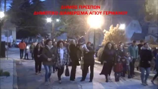 ΜΕΓΑΛΗ ΠΑΡΑΣΚΕΥΗ 2018