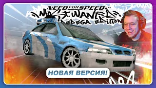 NFS Most Wanted: Pepega Edition V2 - ПРОДОЛЖЕНИЕ САМОГО МЕМНОГО МОДА!