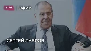 Сергей Лавров: «Мы не искали искусственных поводов для ссор с Грузией»