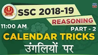 Calendar Tricks | Part 2 | SSC  2018 - 19 | Reasoning | 11:00 AM