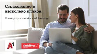 Страхование в A1 banking.