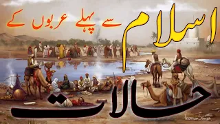 Arabia Before Islam: Religion,Society,Culture DOCUMENTARY|@technicaltanveerBhai @IslamicStories9