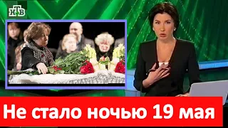 🔥Скорбим🔥УШЕЛ ночью 19 мая Известный советский АРТИСТ 🔥 Судьба человека Борис Корчевников 🔥