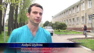 Хмельницький госпіталь : як змінила війна військову медицину в Україні?