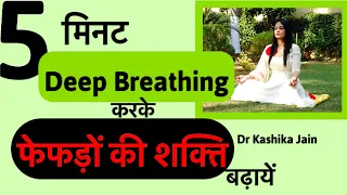 Deep Breathing Exercise By Dr Kashika Jain | Best Psychologist In Meerut