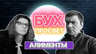 Алименты. Работодатель ведет розыск?)))