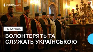 Як працює парафіяльно-гарнізонний храм у Франківську на місці церкви УПЦ МП