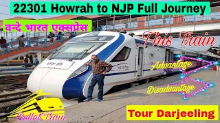वन्दे भारत एक्सप्रेस | Howrah to NJP Vande Bharat Express | 22301 Vande Bharat Express |