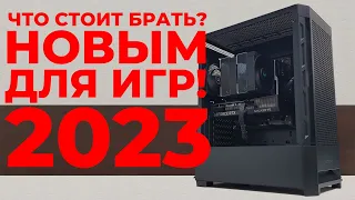 КАК  СОБРАТЬ НОВЫЙ БЮДЖЕТНЫЙ ИГРОВОЙ КОМПЬЮТЕР, ЧТОБЫ ОТ НЕГО НЕ ТОШНИЛО?