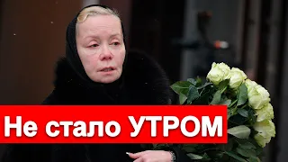 🔥Так Печально 🔥 Не стало утром ИЗВЕСТНОГО АРТИСТА 🔥