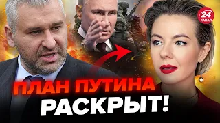 🔥ФЕЙГІН: ОСЬ ЧОМУ Путін РОЗПОЧАВ наступ на Харківщині! НЕОЧІКУВАНІ деталі