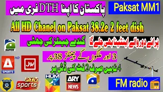 Pak DTH starting soon| Paksat MM1 latest update| paksat 38.2e