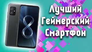 Я в Шоке от ASUS Zenfone 8! Asus Сделали Лучший Смартфон 2021 Года? Обзор на ASUS Zenfone 8