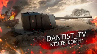 FV4005 ЛОМАЕТ ЧЕРЕПУШКИ WOT CONSOLE