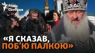 Митрополит УПЦ (МП) Павло погрожує журналістам і закликає блокувати Лавру