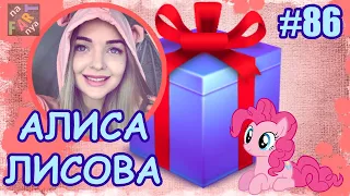 Сюрприз бокс от блогера | Алиса Лисова + YouBox | На чем зарабатывает блогер? Обзор и распаковка