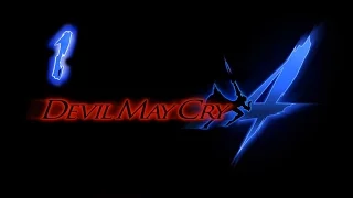 Devil May Cry 4. Миссия 1. Неро против Данте. Русская озвучка.