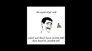 බුකියේ රස කතා, Bukiye Rasa Katha, Memes Sinhala, Bukiye athal today 2023/01/29 - POST 186 #shorts