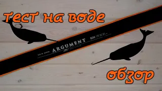 Тест спиннинга Narval Argument 82h