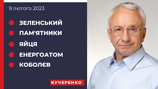 Олексій Кучеренко про останні події в Україні
