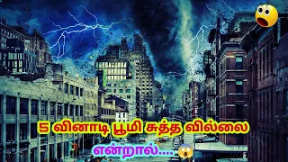 What If The Earth Stopped Spinning For 5 Seconds | Tamil | Balaji