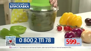 Подрібнювач Блискавка 0800211178