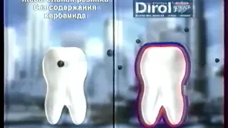 Реклама Dirol Effect 1999