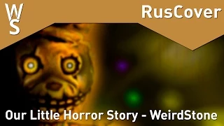 WeirdStone - Our Little Horror Story [RusCover]