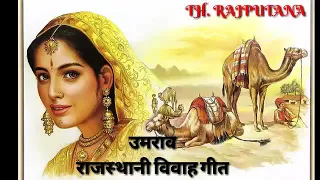 Rajsthani song umrav