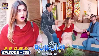 Bulbulay Season 2 Episode 139 | PROMO | ARY Digital Drama