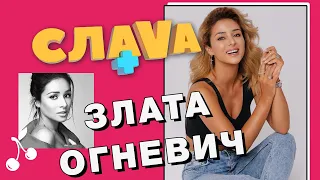 ЗЛАТА ОГНЕВИЧ: ОБ ОЛЕГЕ ЛЯШКО, ПОЛИТИЧЕСКОЙ ТРАВЛЕ И БЕРЕМЕННОСТИ | СЛАВА+