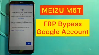 MEIZU M6T | FRP Bypass | Google Account.