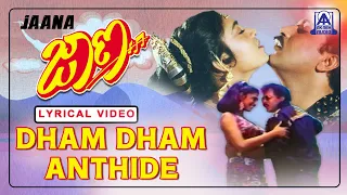 Jaana - Movie | Dham Dham Anthide - Lyrical Song | Ravichandran, Kasthuri,ShruthiI Akash Audio